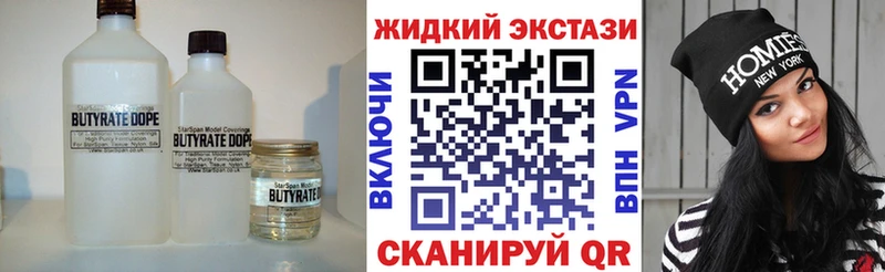 Бутират GHB  Гулькевичи 