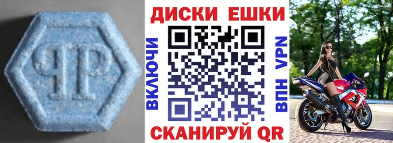Экстази Cube  площадка наркотические препараты  Гулькевичи  купить  