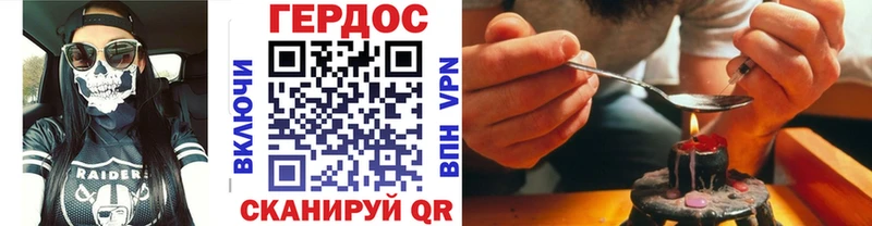 цена Гулькевичи Героин хмурый