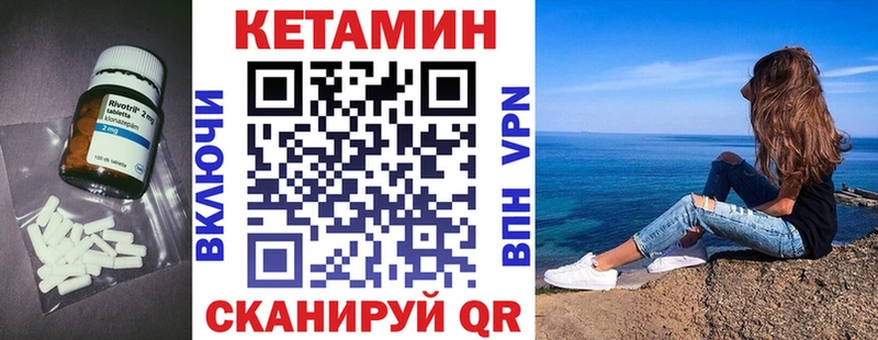 площадка как зайти  Гулькевичи  КЕТАМИН VHQ 