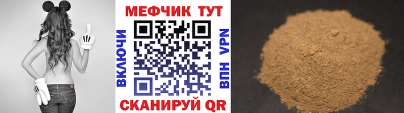 Меф мяу мяу  Гулькевичи 