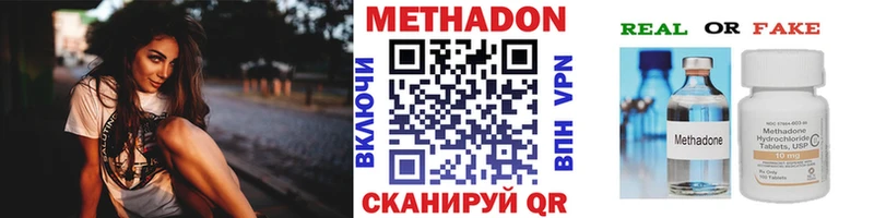 Метадон кристалл  что такое   Гулькевичи 